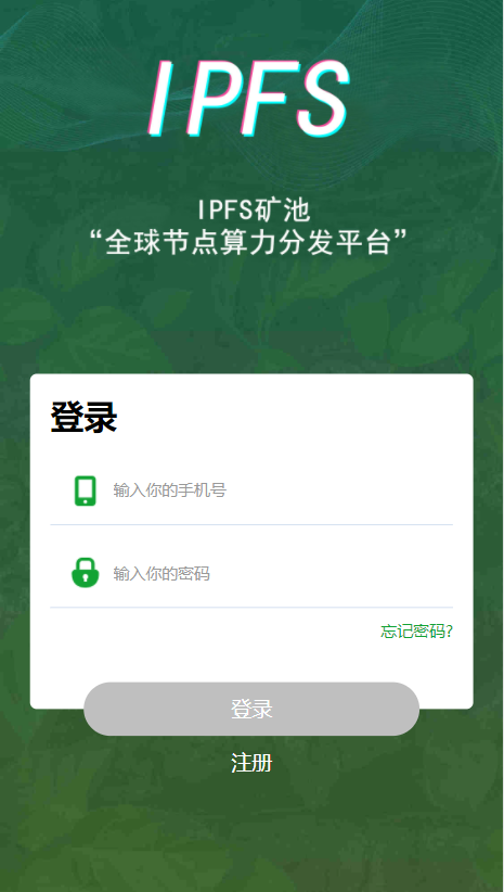 IPFS/FIL分币系统 CRU/DOGE/NFT/ENS智能分币系统