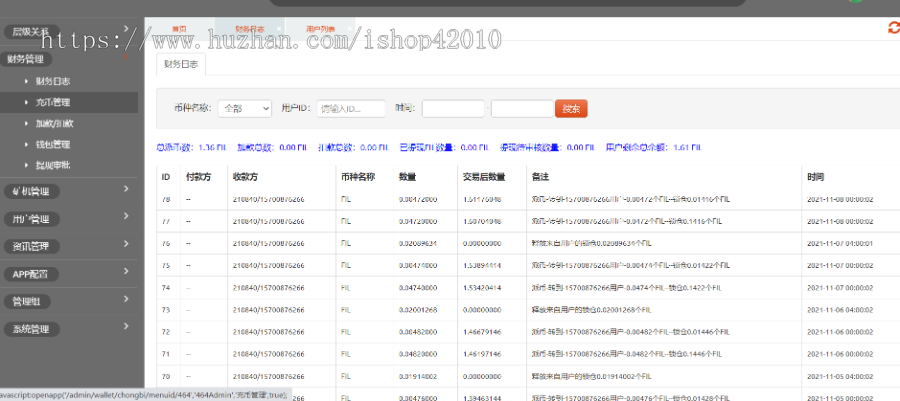 IPFS/FIL分币系统 CRU/DOGE/NFT/ENS智能分币系统