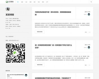 （自适应手机版）响应式极简个人博客自媒体类pbootcms模板 文章博客类网站源码下载