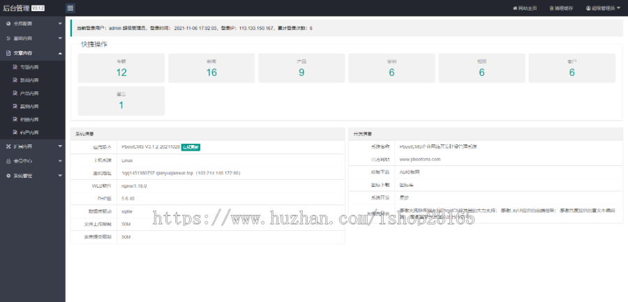 (自适应手机版)黄色响应式车行汽车租赁网站pbootcms模板二手车销售出租公司网站模板