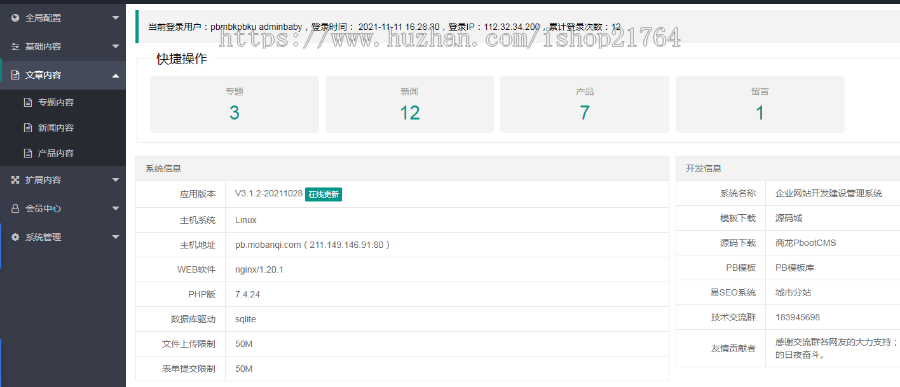 h5响应式代理记账服务类网站PBOOTCMS模板财政咨询自适应手机端完整pb源码