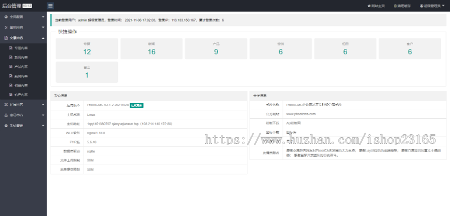 (自适应手机版)响应式中小学早教教育机构类网站pbootcms模板HTML5教育培训机构网站