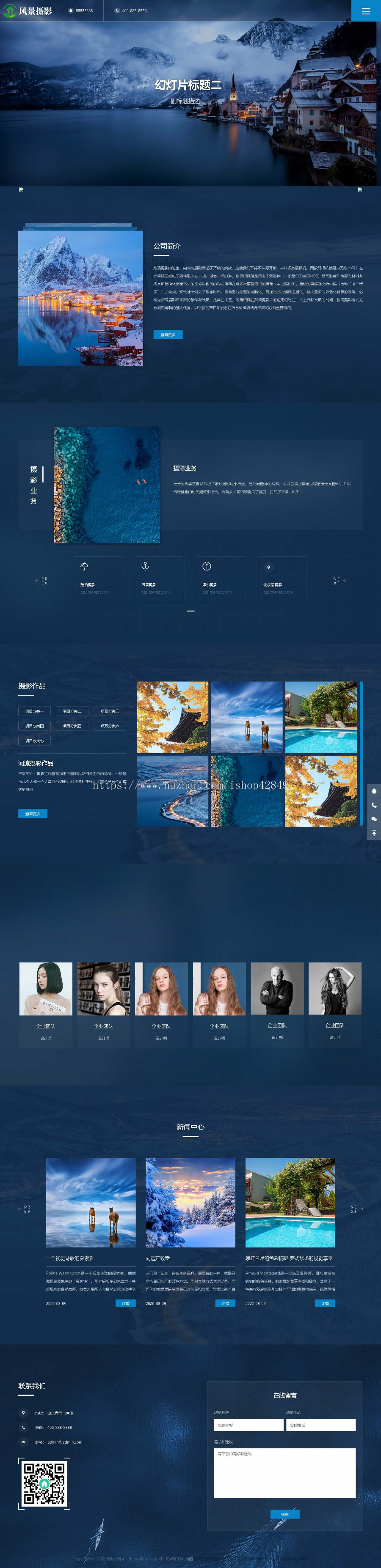 P106响应式摄影机构图片相册展示网站模板HTML5高端蓝色拍摄源码