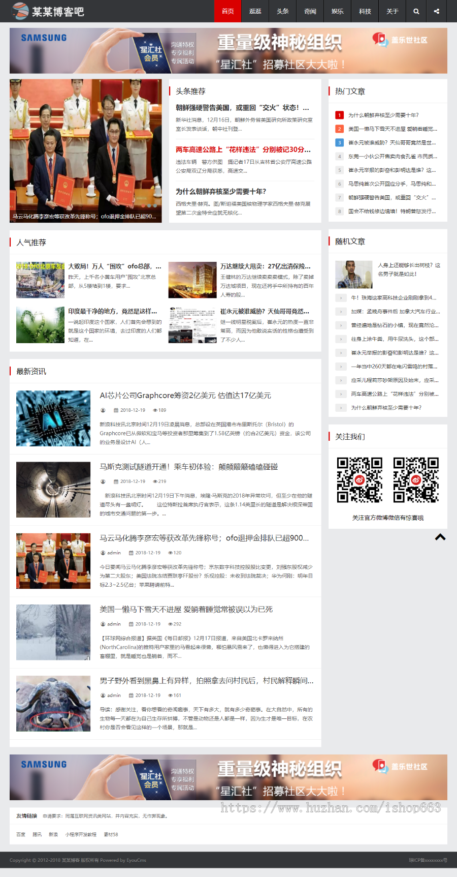 易优响应式简约文章资讯个人博客图片网站模板简约整洁新闻源码带手机wap后台整站