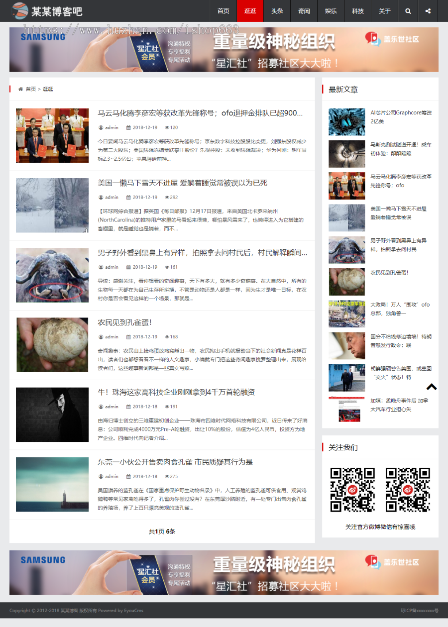 易优响应式简约文章资讯个人博客图片网站模板简约整洁新闻源码带手机wap后台整站