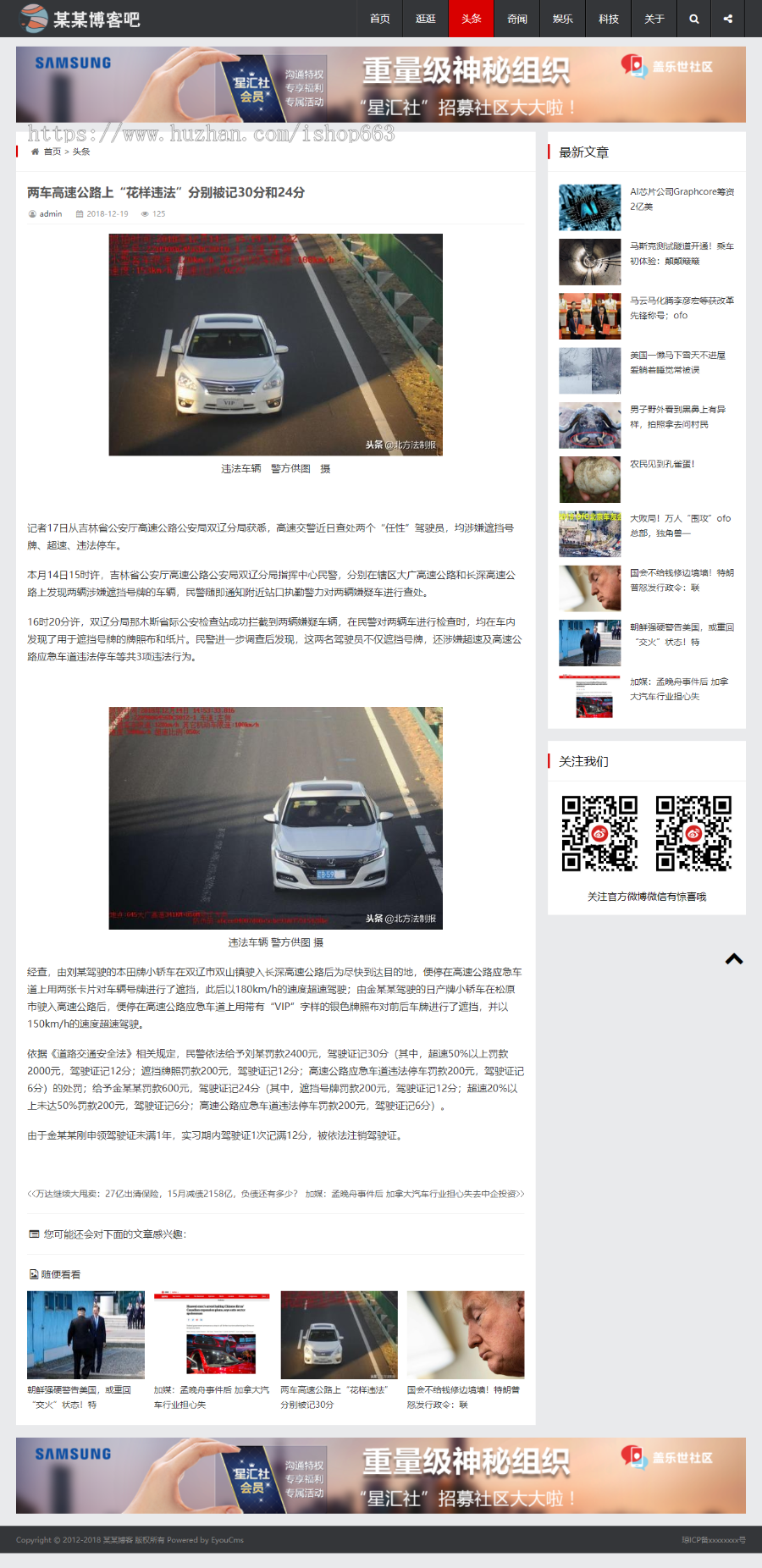 易优响应式简约文章资讯个人博客图片网站模板简约整洁新闻源码带手机wap后台整站