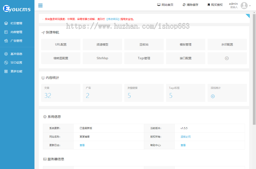 易优响应式简约文章资讯个人博客图片网站模板简约整洁新闻源码带手机wap后台整站
