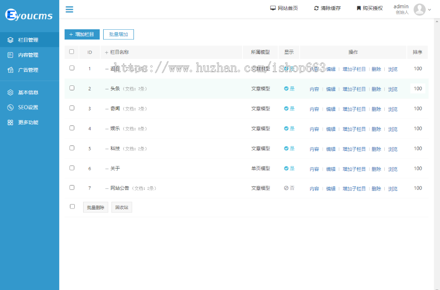 易优响应式简约文章资讯个人博客图片网站模板简约整洁新闻源码带手机wap后台整站