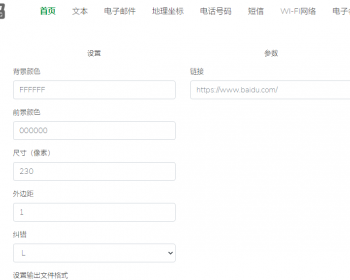 php二维码生成+二维码解析+api 整站源码
