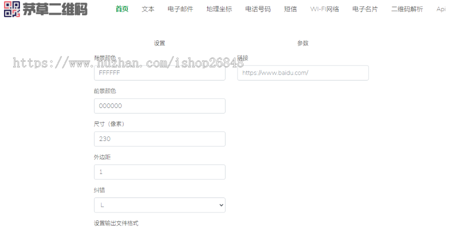 php二维码生成+二维码解析+api 整站源码