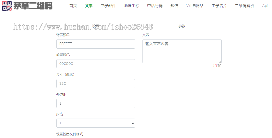 php二维码生成+二维码解析+api 整站源码