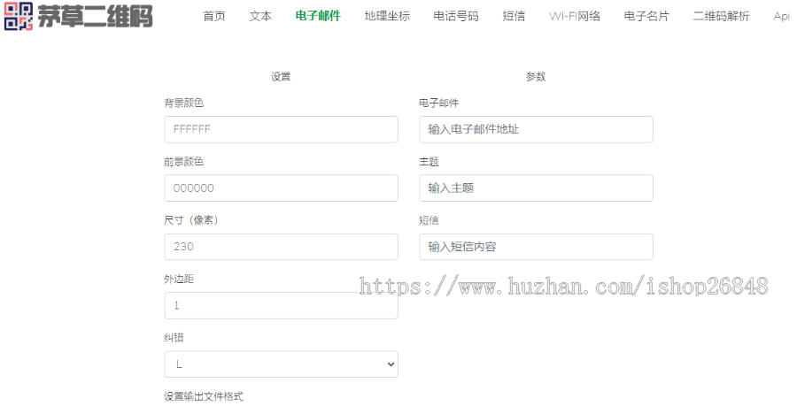 php二维码生成+二维码解析+api 整站源码