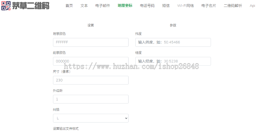 php二维码生成+二维码解析+api 整站源码