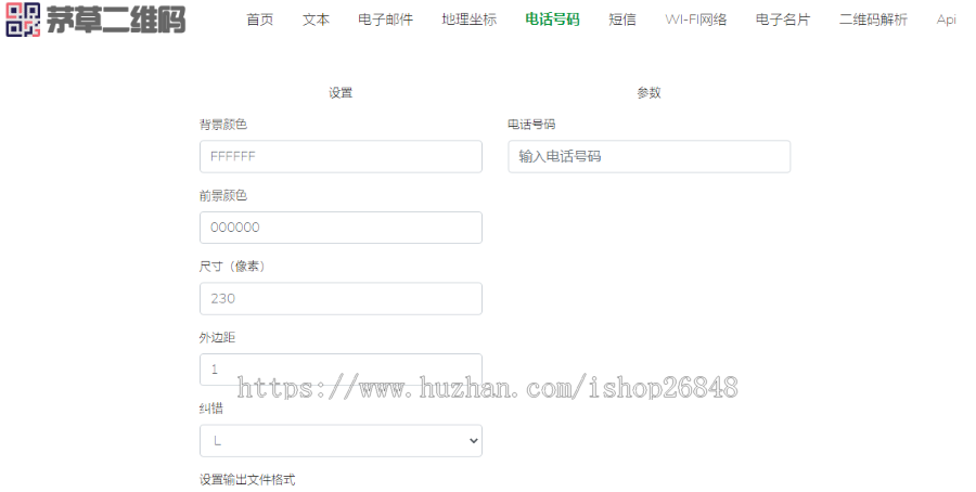 php二维码生成+二维码解析+api 整站源码