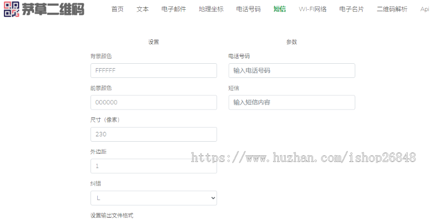 php二维码生成+二维码解析+api 整站源码