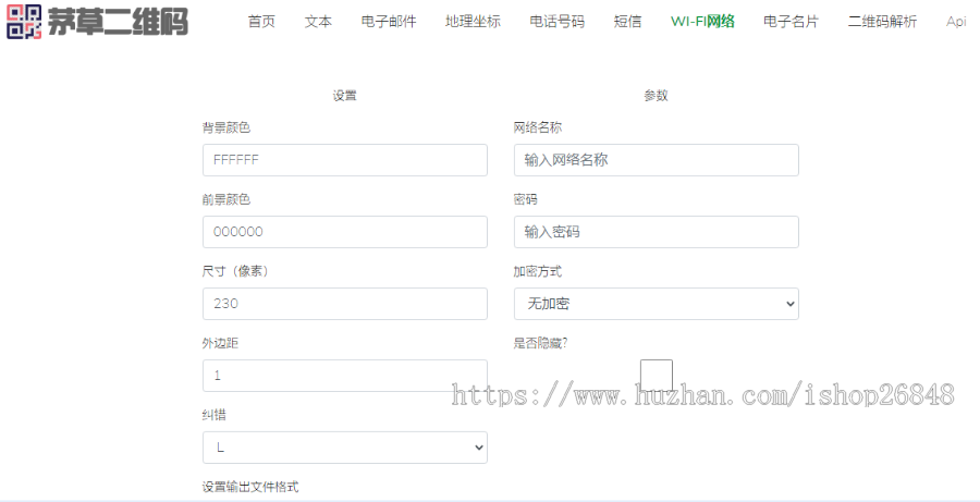 php二维码生成+二维码解析+api 整站源码