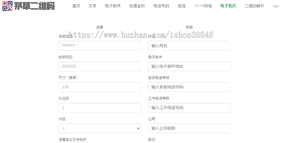 php二维码生成+二维码解析+api 整站源码