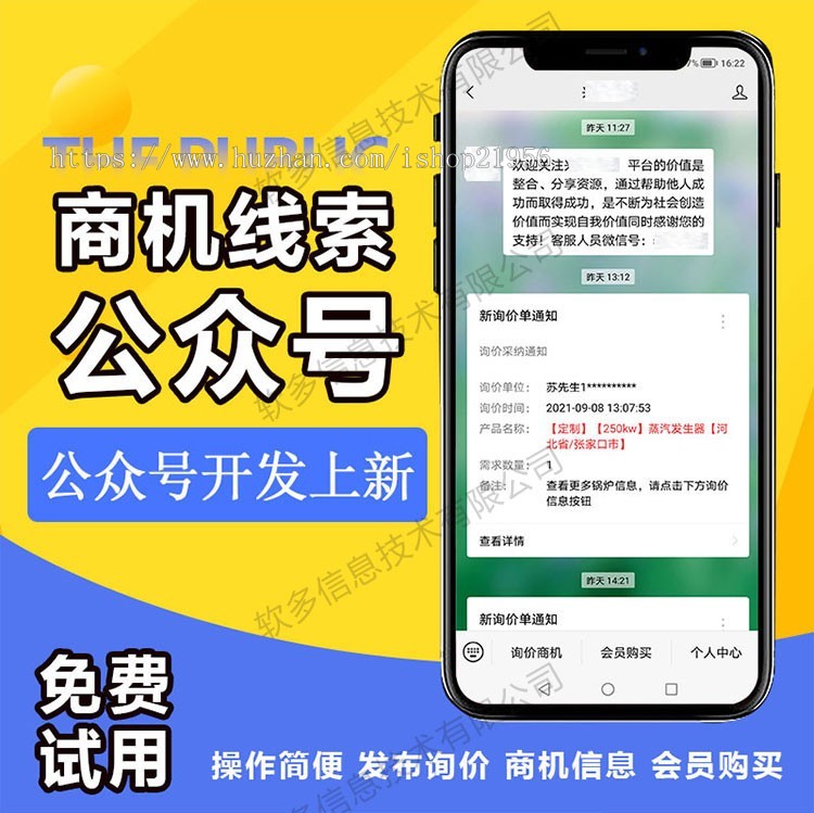 订单宝|商机推送|商机发布|商机购买|找商机|商机平台|发现商机|商机源码|商机网站