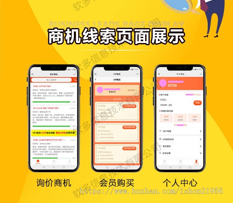 订单宝|商机推送|商机发布|商机购买|找商机|商机平台|发现商机|商机源码|商机网站