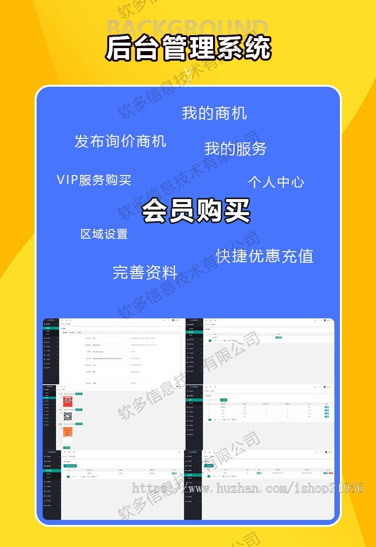 订单宝|商机推送|商机发布|商机购买|找商机|商机平台|发现商机|商机源码|商机网站