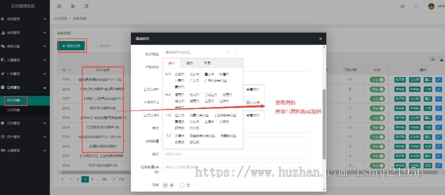 订单宝|商机推送|商机发布|商机购买|找商机|商机平台|发现商机|商机源码|商机网站