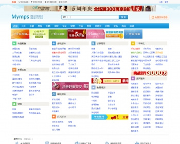 蚂蚁单多城市分类信息系统网站源码手机wap版 商用版