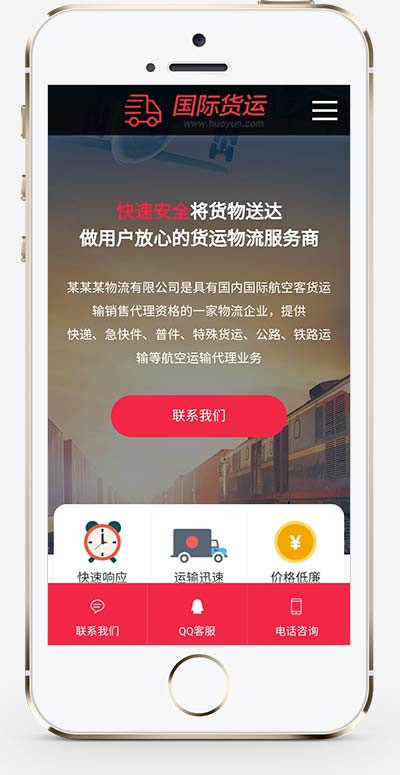 p111自适应手机端pbootcms网站模板黑色深色风格快递物流公司源码通用企业模板