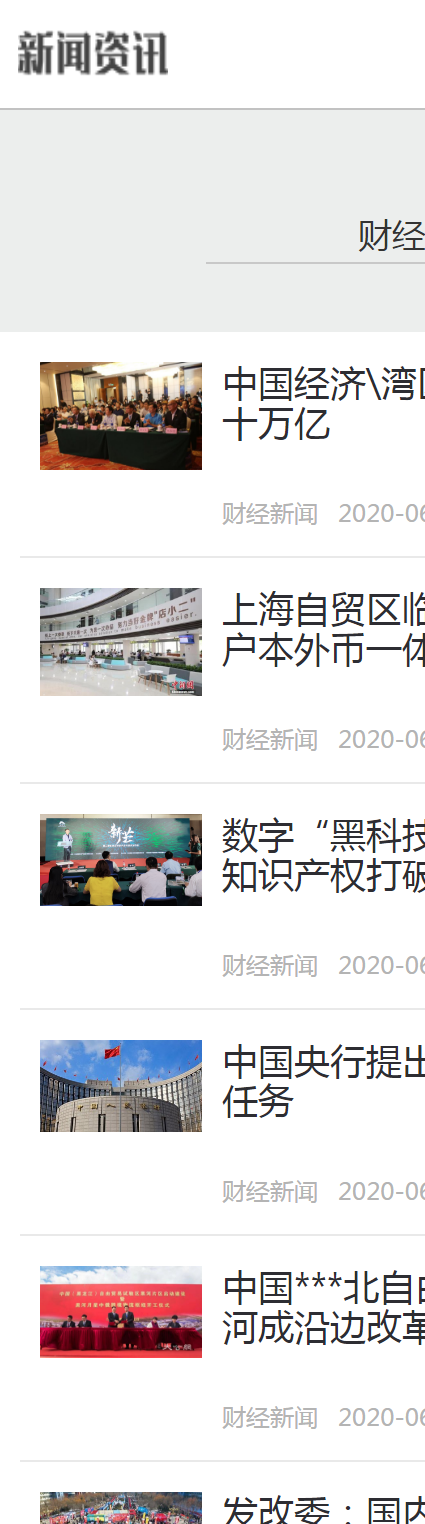 企业新闻门户源码 简洁新闻资讯类网站模板(响应式)