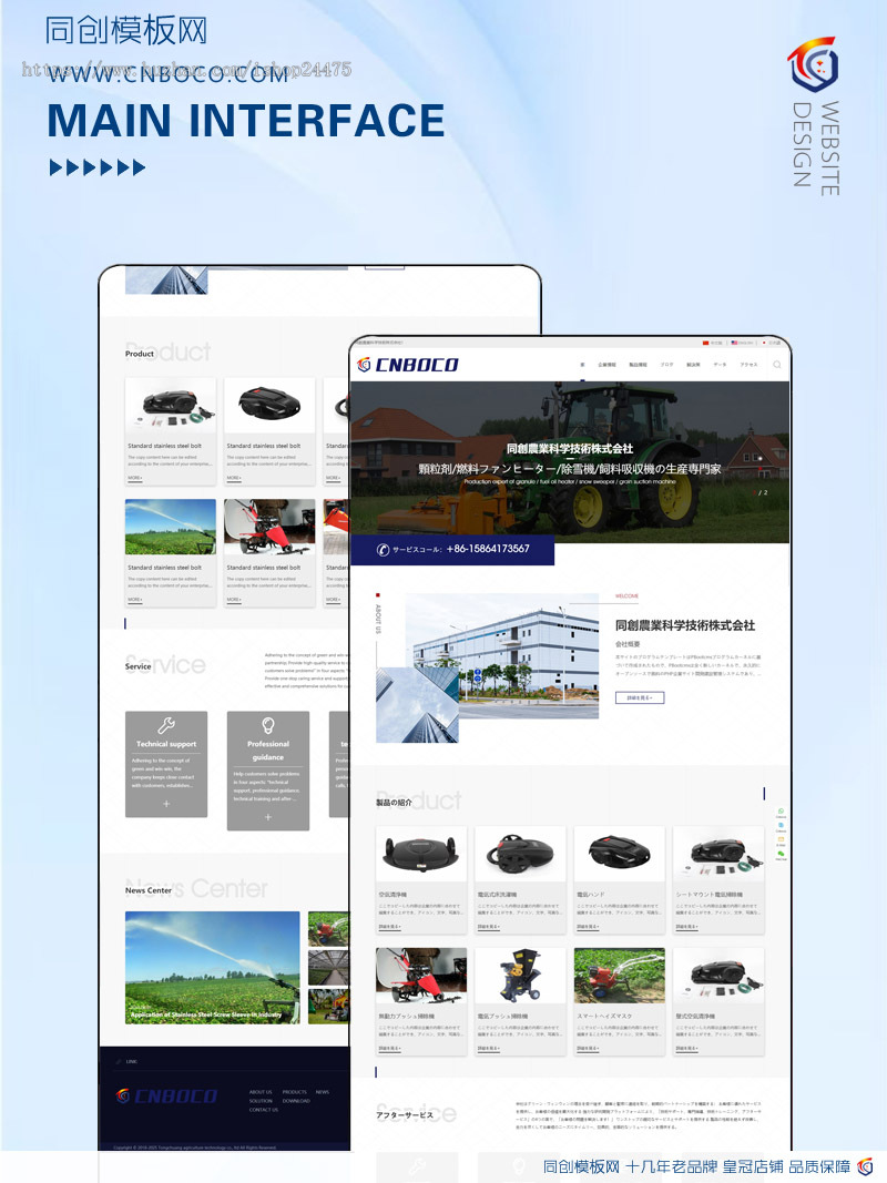 新品PHP三语企业网站源码程序 中英日外贸企业网站源码程序带后台管理