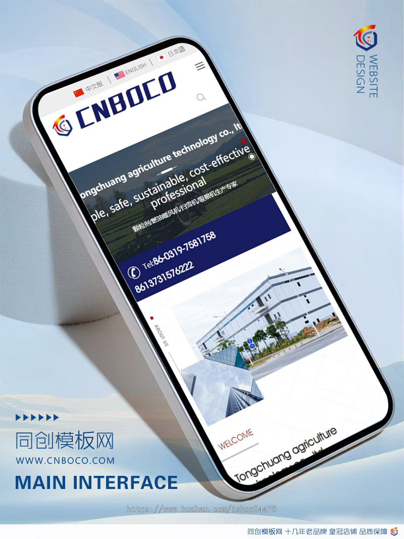 新品PHP三语企业网站源码程序 中英日外贸企业网站源码程序带后台管理