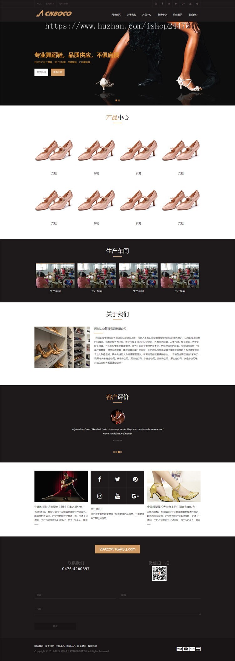 中英俄三语网站源码模板程序 PHP自适应黑色大气三语网站源码程序带后台