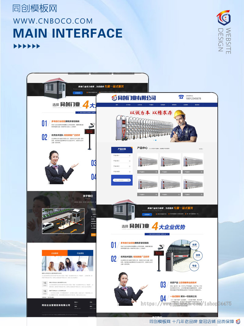 门窗工程企业网站源码程序 PHP电动伸缩门企业网站制作源码程序带手机网站