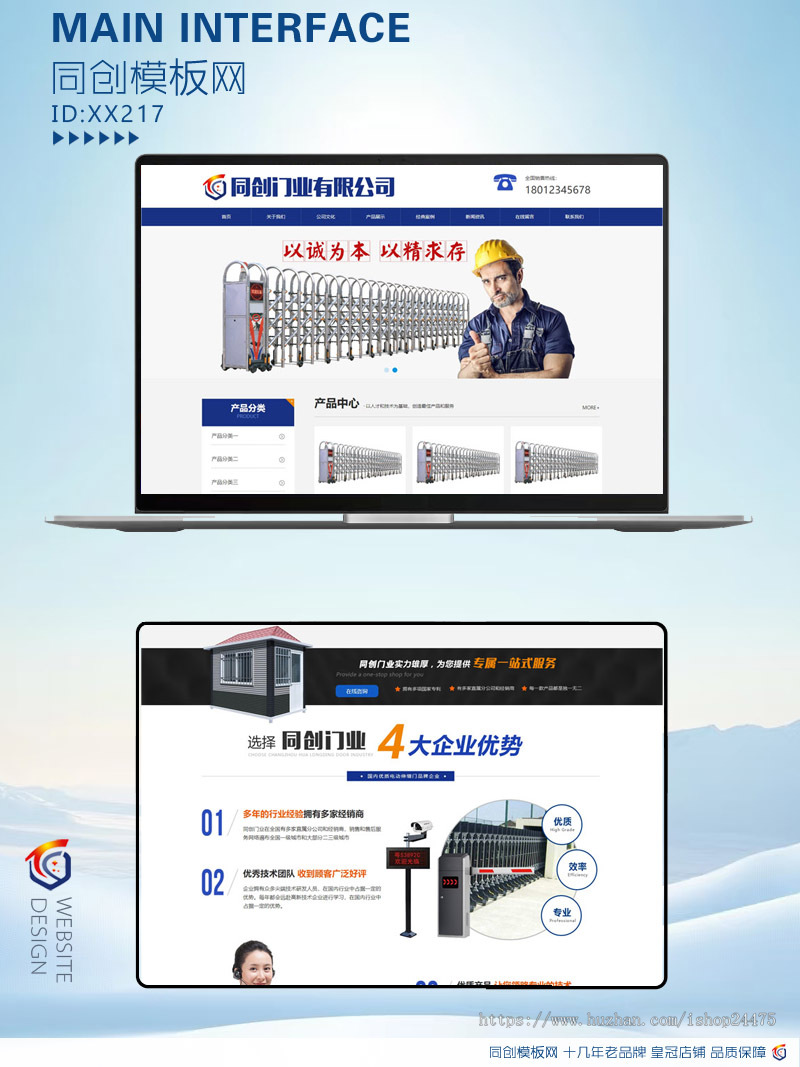 门窗工程企业网站源码程序 PHP电动伸缩门企业网站制作源码程序带手机网站