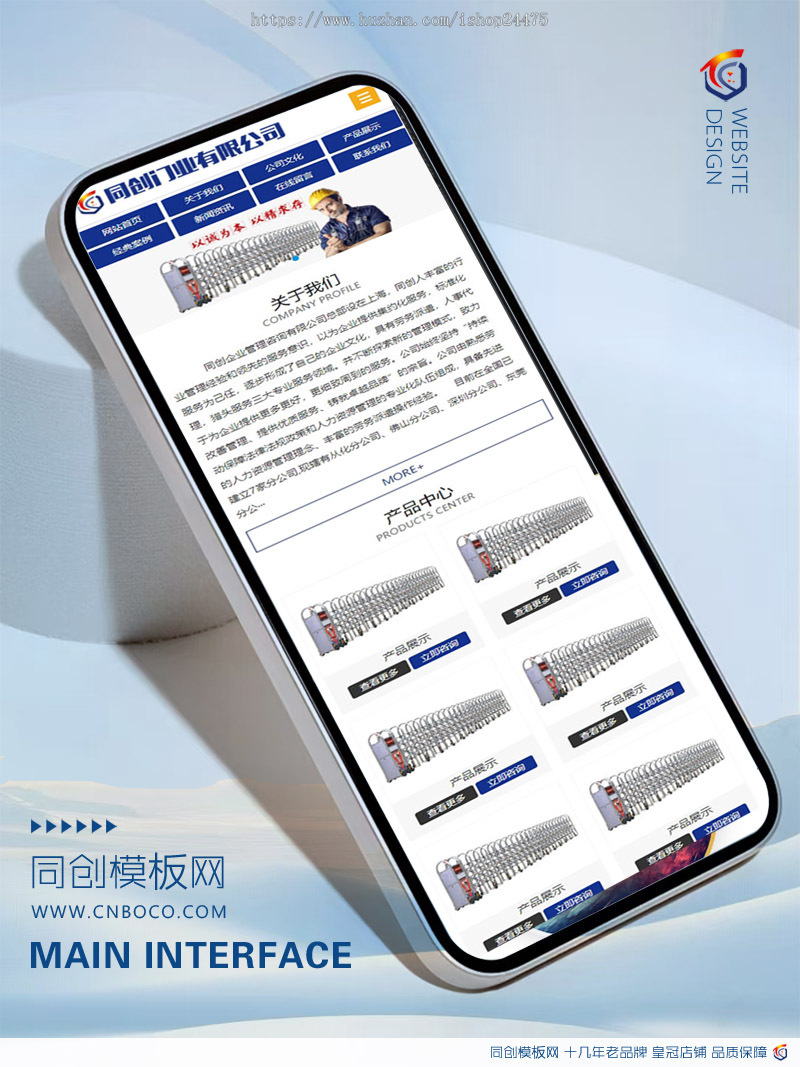 门窗工程企业网站源码程序 PHP电动伸缩门企业网站制作源码程序带手机网站