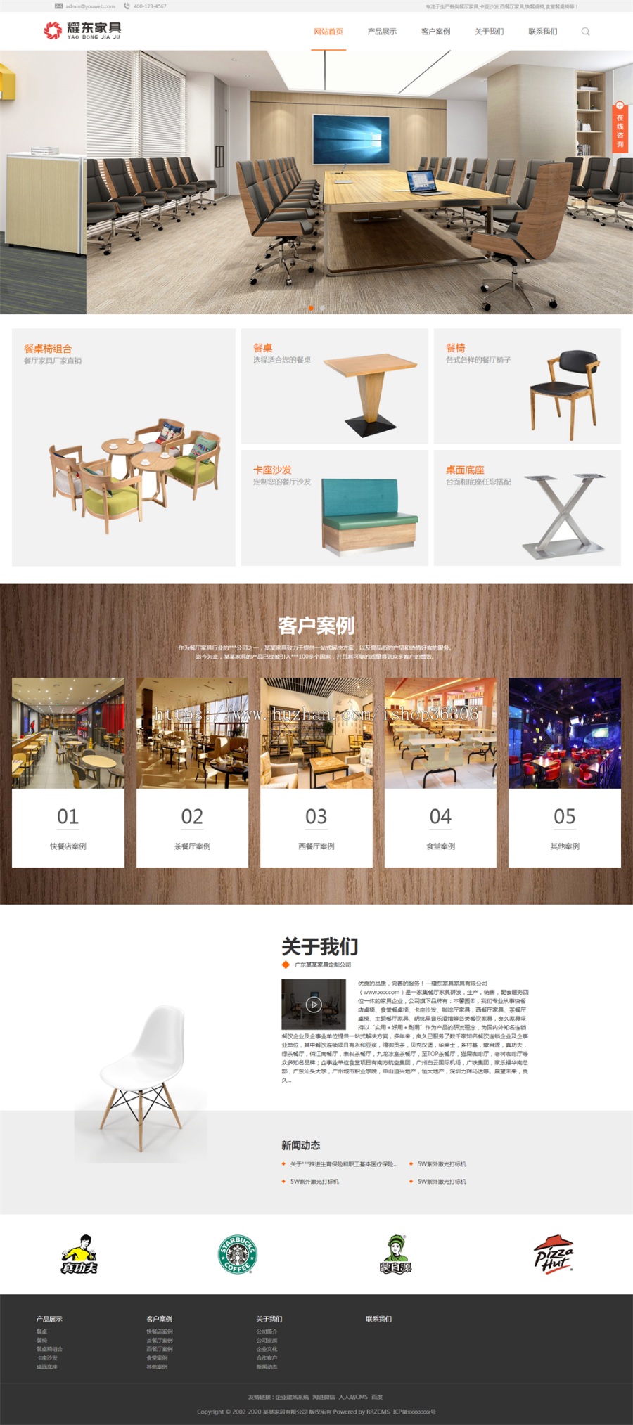 全屋定制家具源码 家具定制类网站模板（响应式）