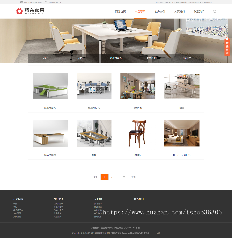 全屋定制家具源码 家具定制类网站模板（响应式）