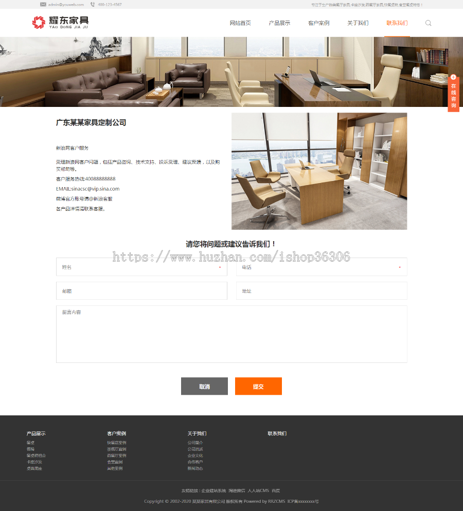 全屋定制家具源码 家具定制类网站模板（响应式）
