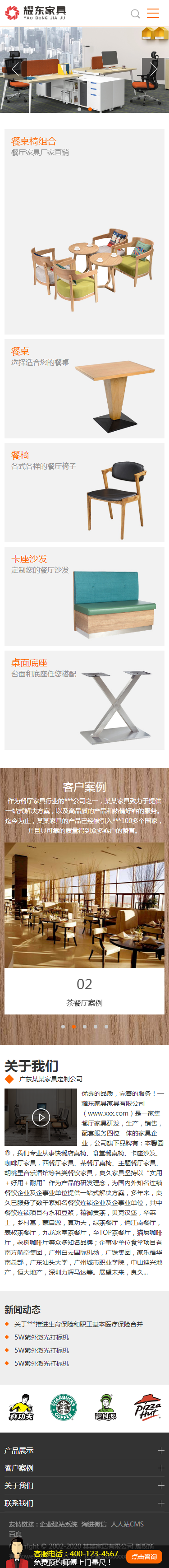 全屋定制家具源码 家具定制类网站模板（响应式）