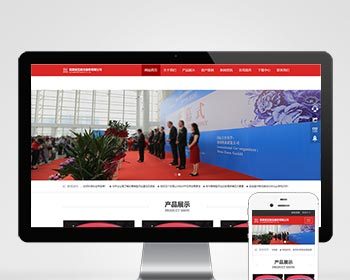 p114响应式展览展会服务网站pbootcms模板H5展会网站模板手机源码