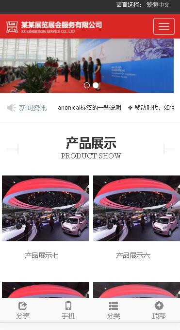 p114响应式展览展会服务网站pbootcms模板H5展会网站模板手机源码