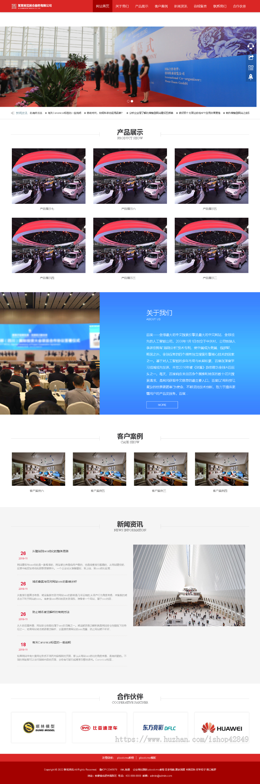 p114响应式展览展会服务网站pbootcms模板H5展会网站模板手机源码