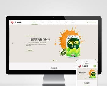 p115自适应手机版响应式食品零食网站模板简单干净源码企业通用