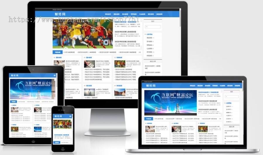 （自适应手机端）新闻资讯博客网站pbootcms模板 html5响应式新闻博客网站源码