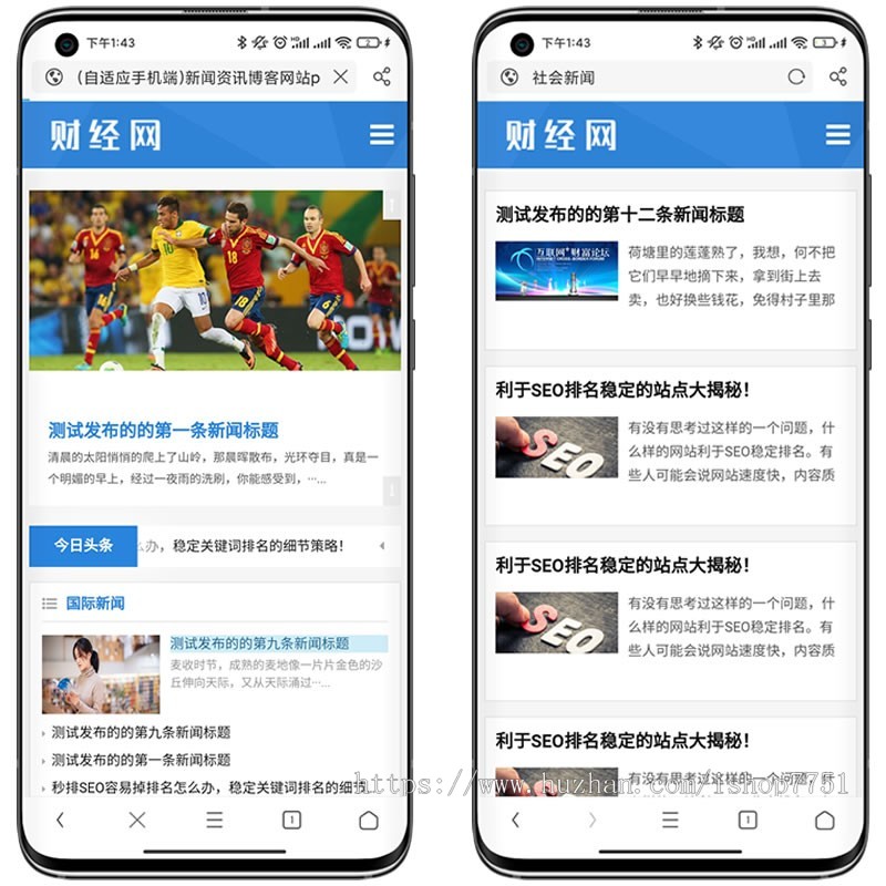 （自适应手机端）新闻资讯博客网站pbootcms模板 html5响应式新闻博客网站源码