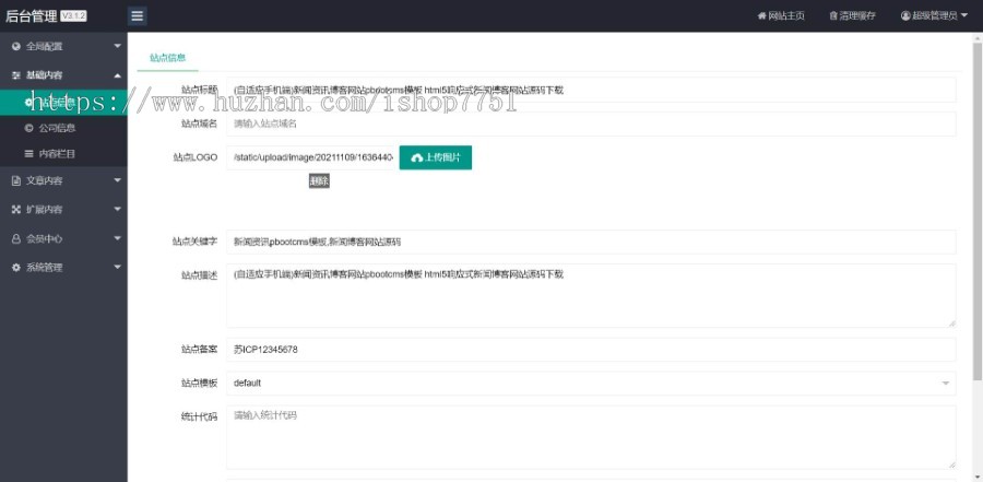 （自适应手机端）新闻资讯博客网站pbootcms模板 html5响应式新闻博客网站源码