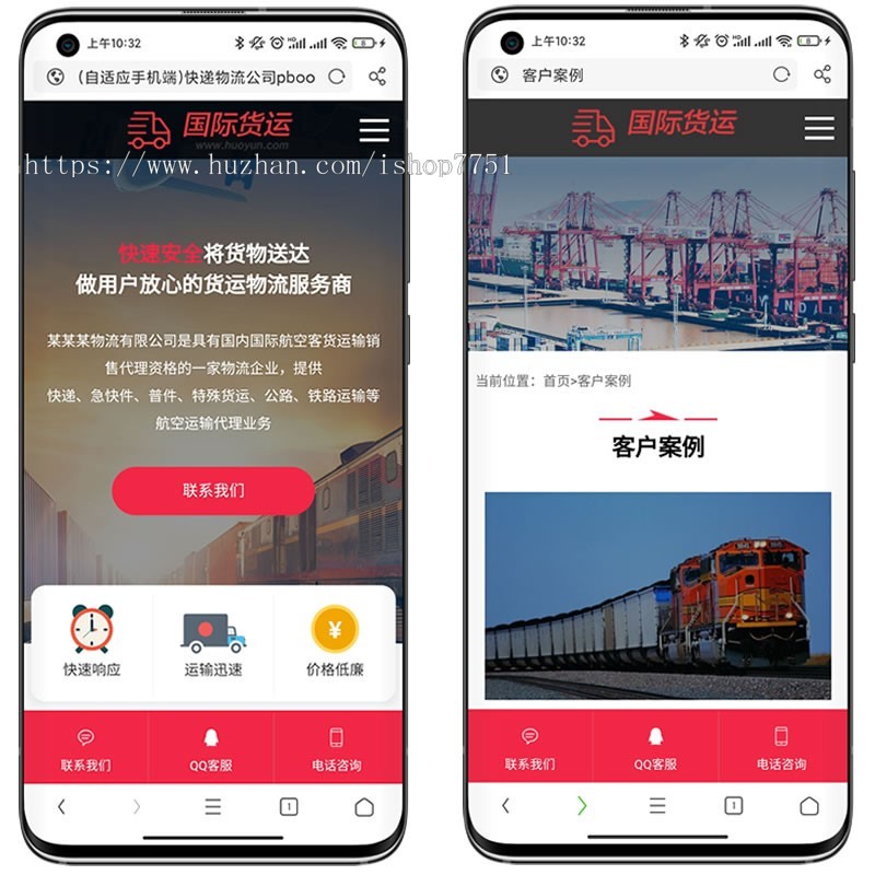 （自适应手机端）快递物流公司pbootcms网站模板 html响应式快递货运网站源码