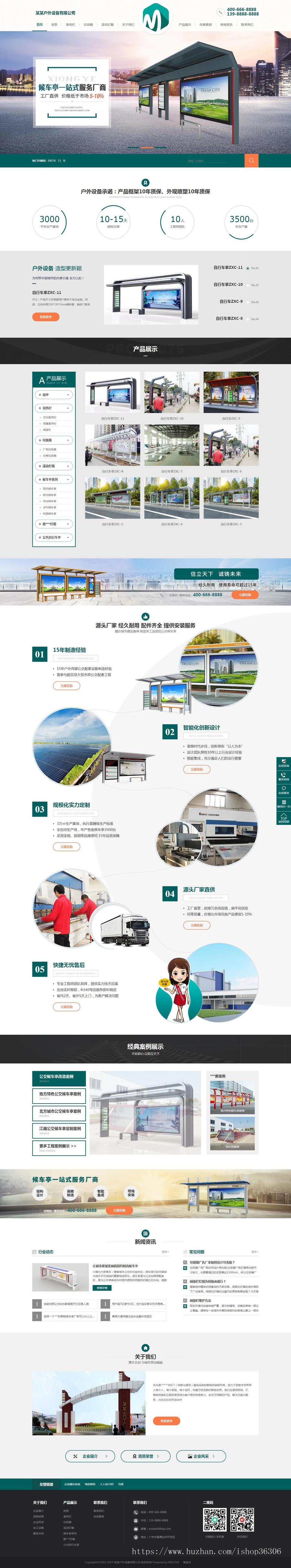 营销型户外设备类网站模板(带手机版)