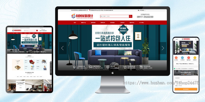精品家装设计公司网站源码程序 PHP装潢装修企业网站源码程序带后台管理