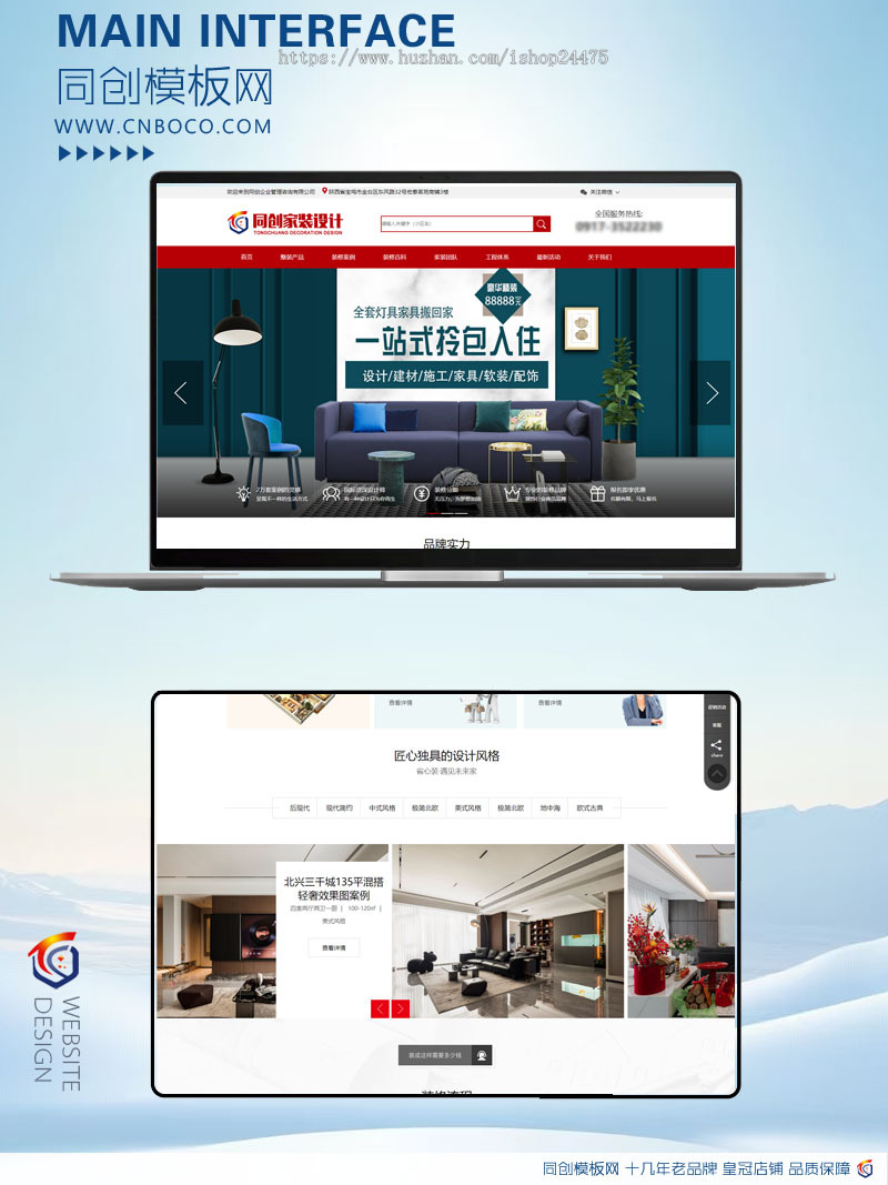 精品家装设计公司网站源码程序 PHP装潢装修企业网站源码程序带后台管理