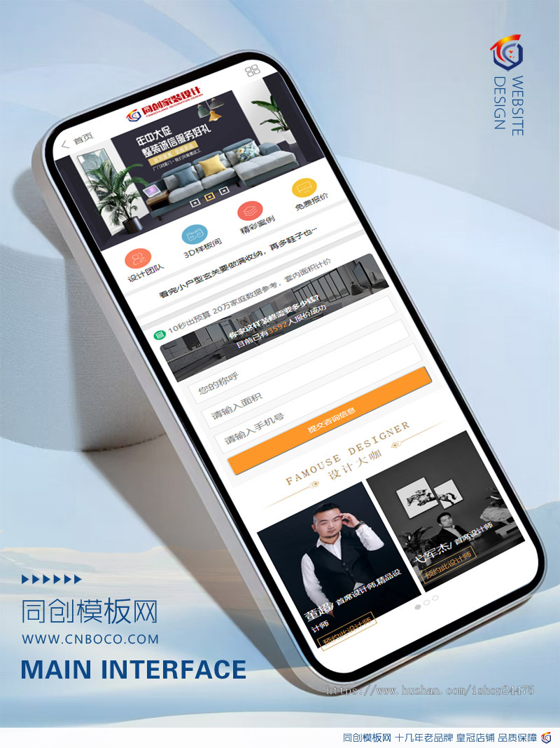 精品家装设计公司网站源码程序 PHP装潢装修企业网站源码程序带后台管理